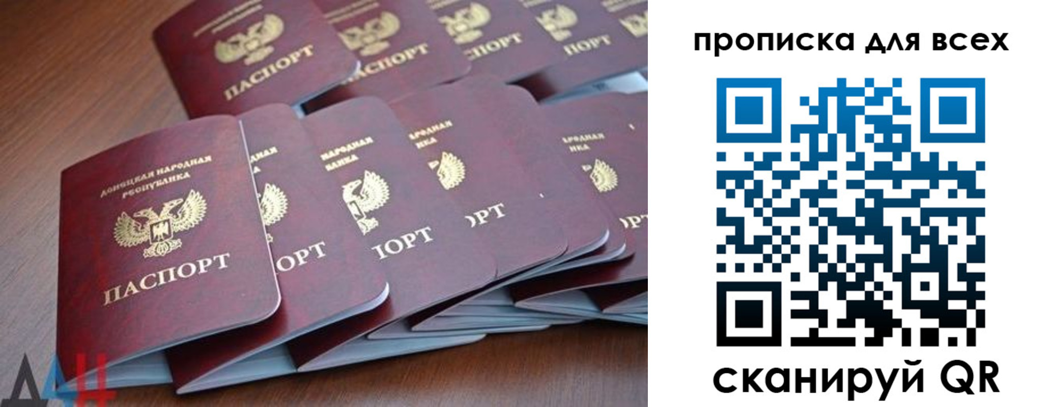 прописка в Чечне